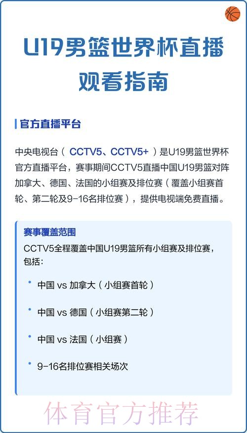 世界杯直播观看平台推荐 世界杯直播观看平台推荐